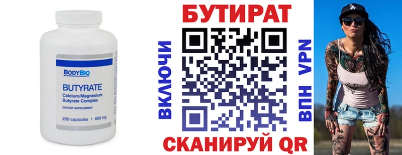 БУТИРАТ бутик  blacksprut ONION  Нерехта 