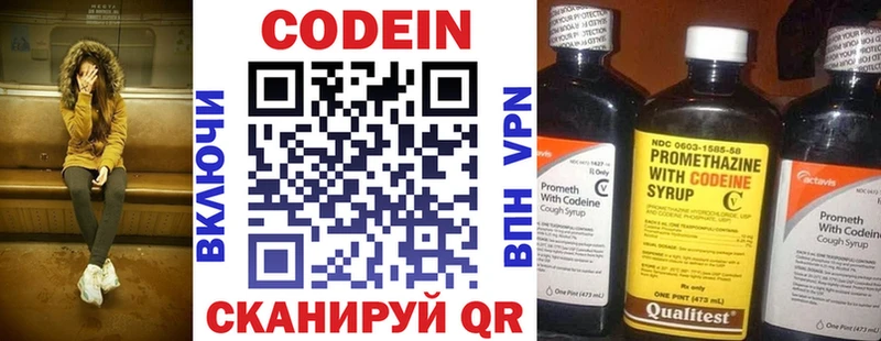 Кодеиновый сироп Lean напиток Lean (лин)  Нерехта 