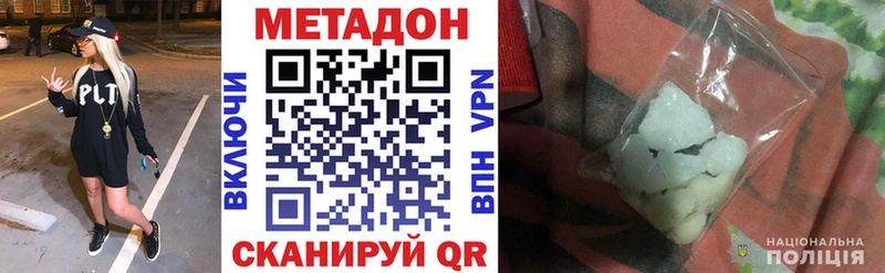 Метадон methadone  дарк нет клад  Нерехта 